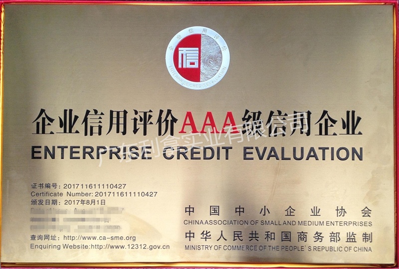 3A信用企業
