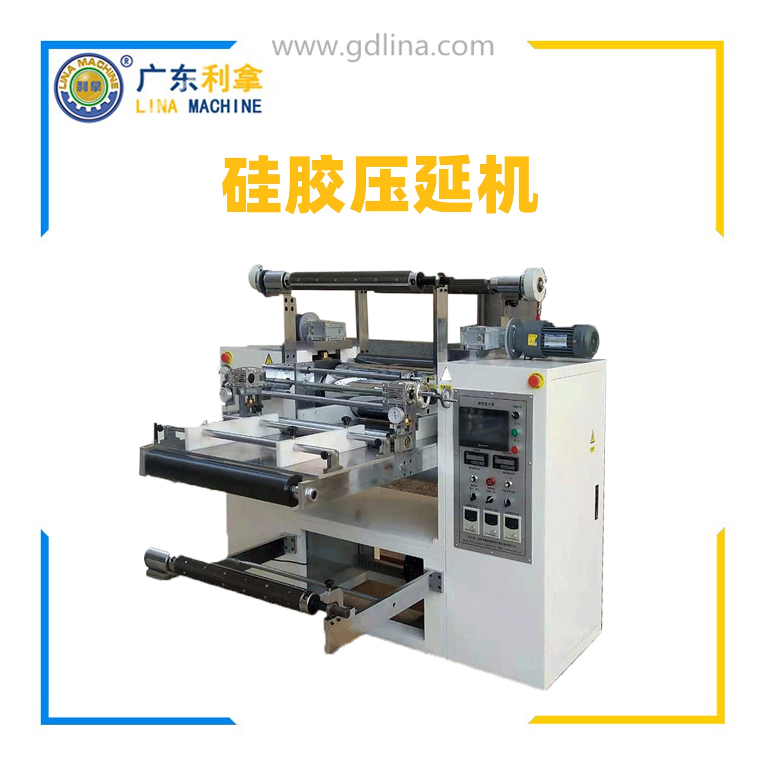 硅膠布壓延機